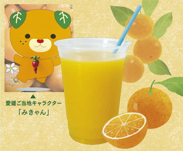 「愛媛〈Fファーム ながたに〉」＜価格：いちごの蛇口からみかんジュース（300ml）500円＞【「551 HORAI 豚まん」に「らぁ麺 すぎ本」も！日本各地の“うまいもの”が松坂屋上野店に大集合！】