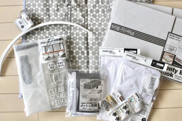 片付けに使用したセリア商品／全て100円（税抜）