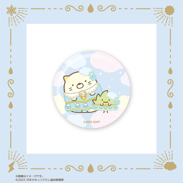 【映画『すみっコぐらし 空の王国とふたりのコ』オリジナルグッズ】ガラスマグネット（ねこ）