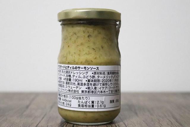 ソース・セーナップ ＆ ディル サーモンソースの原材料