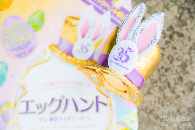 エッグハント・イン・東京ディズニーシー