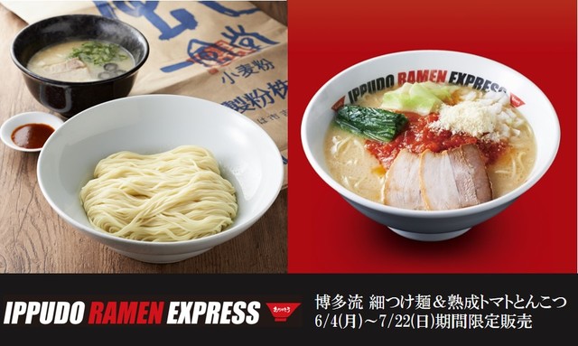 「IPPUDO RAMEN EXPRESS」