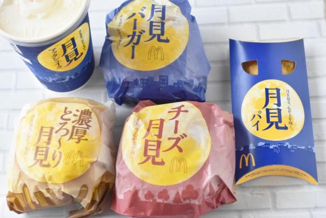 “月見ファミリー”大集合！