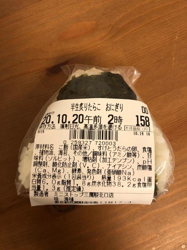 半生炙りたらこ