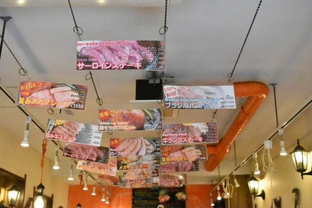 天井にも肉メニューが