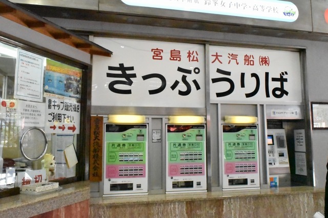 チケット売り場