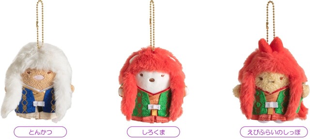 【すみっコぐらし×歌舞伎座】ぬいぐるみボールチェーン（全3種）　各1,600円