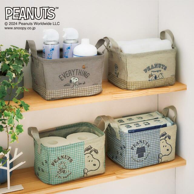 ファブリックボックス2個セット「スヌーピー」|¥3,290 (税込) © 2024 Peanuts Worldwide LLC