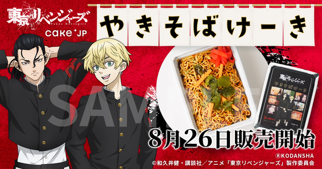 やきそばけーき