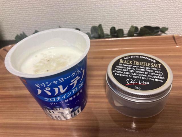 【カルディ　トリュフソルト×ギリシャヨーグルト】もっとさっぱりしたヨーグルトの方が合いそう