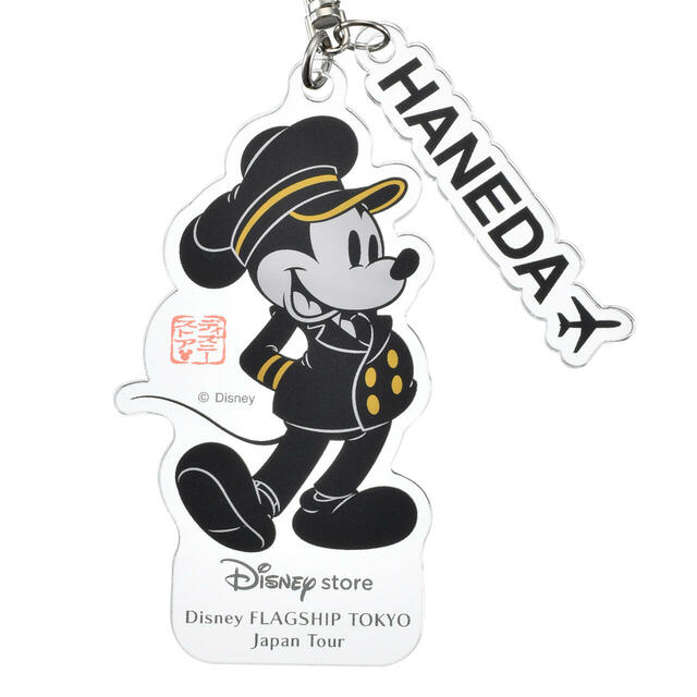 キーチェーン 1,500円