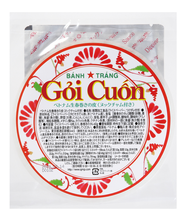 ベトナム生春巻きの皮 ヌックチャム付き
