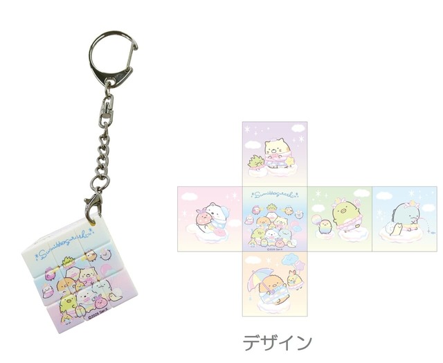 【すみっコぐらし わくわくパーク~みんなでつくる にじいろのおもいで~】パズルキューブキーホルダー(880円)