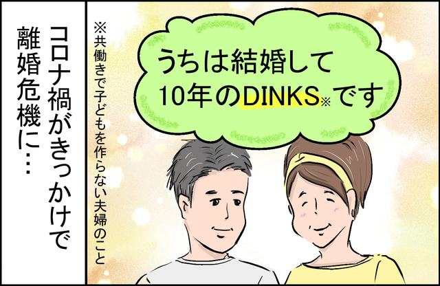 漫画：かとう きょうこ