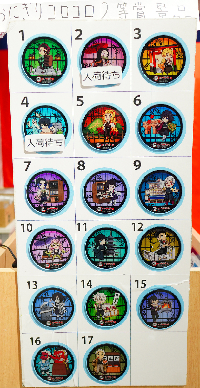 東映太秦映画村『鬼滅の刃　京ノ御仕事弐』縁日ゲーム景品