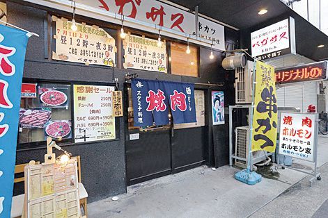 関西ホルモンの名店11／ペガサス（尼崎）　  外観