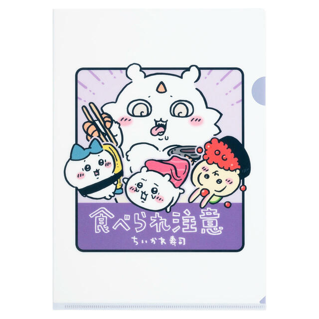 クリファイル 385円