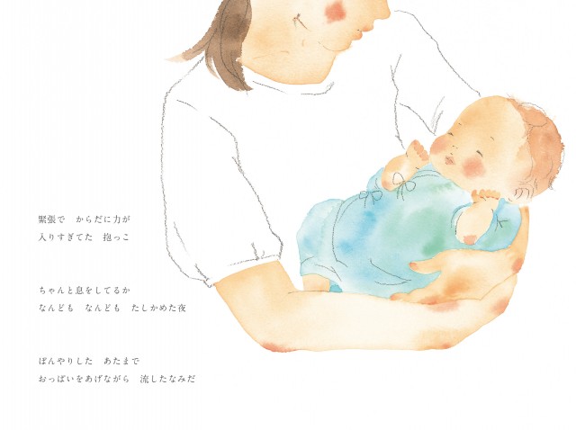 号泣必至！子育て中のすべてのママに贈る絵本「あなたのことが