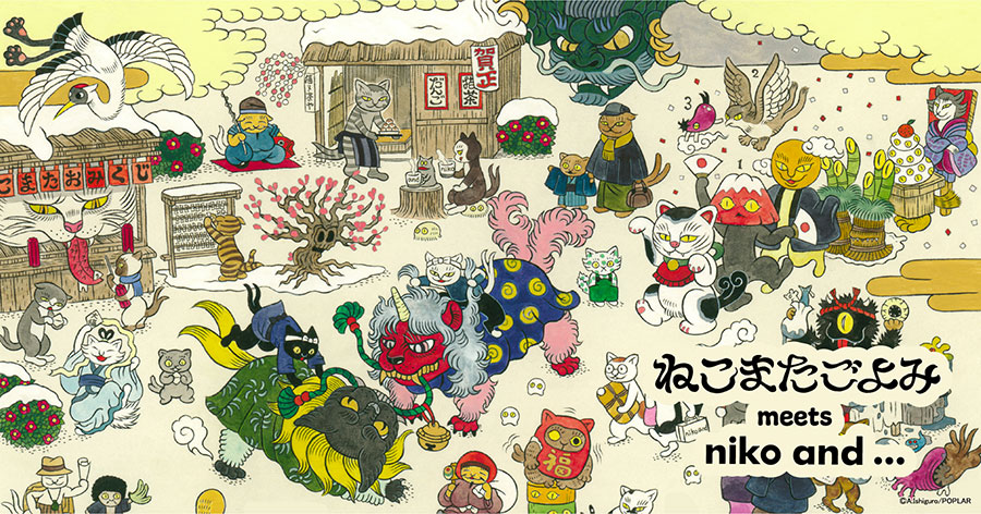 niko and 新作】ねこまたたちが可愛すぎ！描き下ろし“おにゃ〜がつ