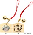 「開運鈴キーホルダー」 ￥972