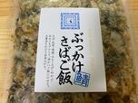 【紀ノ国屋 ぶっかけさばご飯】さば、昆布、胡麻、のり、えび、めかぶ、あおさが入っています。