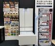Panasonic 大容量・奥まで見えるフルオープン
