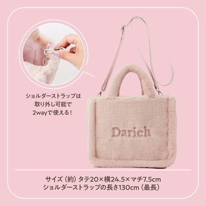 Darich.ピンクレザー、ショルダーバッグ すでに重版決定！】SNSで話題「Darich」ブランドブックに2WAYで