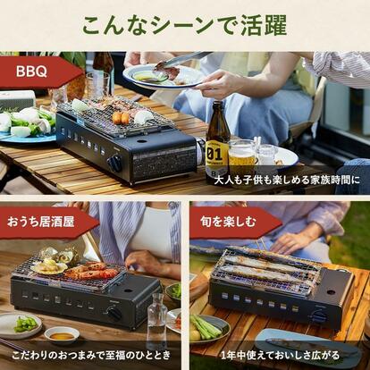 家で焼くだけで店の味。外カリ中ジュワッの“炉端コンロ ”が5,000円台