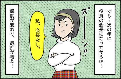 実録 ママ友トラブル で関係が終わった人 1 気さくで優しかったのに 2 2 ハピママ