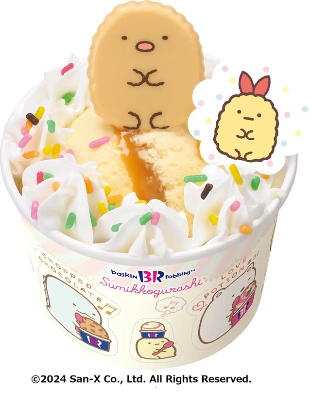 サーティーワン「ハッピーフレンズすみっコぐらし コラボ」