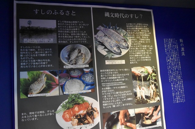 ナレズシなど酢を使う寿司