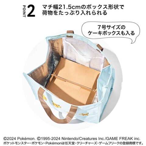6号サイズのケーキボックスも入るマチ幅21.5cm♪