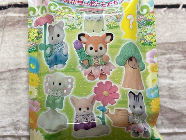 ファミマで買える「シルバニアファミリー 赤ちゃんコレクション　赤ちゃんお花畑のおともだちシリーズ」を購入！