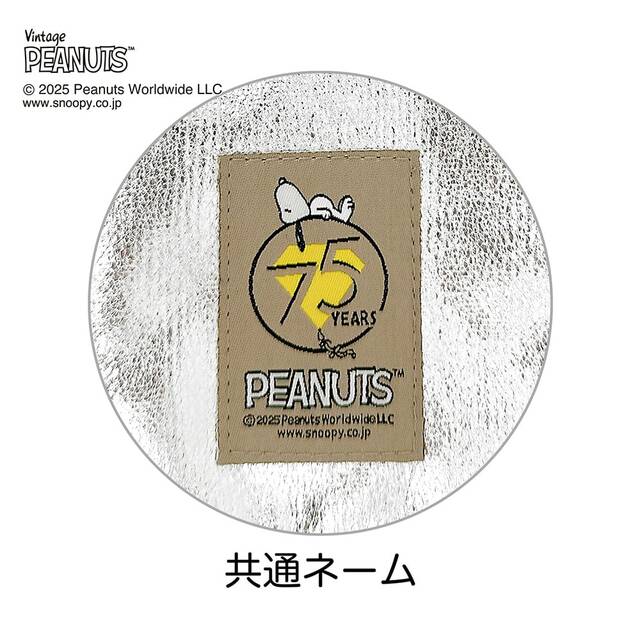 メタリックショルダーバッグ「スヌーピー」