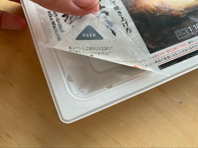 【セブン-イレブン　7プレミアム　ほっけの塩焼】フィルムを少し開けて電子レンジに入れます