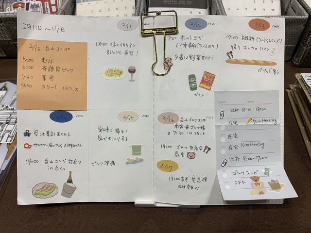 グッズの使い方などはサンプルの手帳を参考にするのも◎