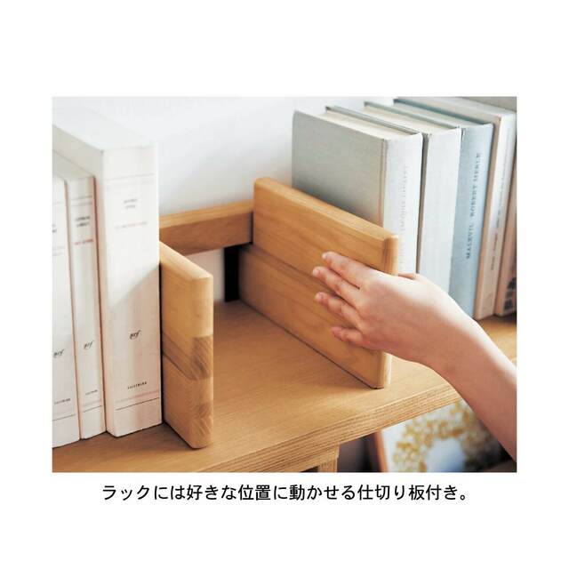 タモ材の収納にこだわったラック付き学習机 ＜幅80／幅100cm＞｜￥ 59,900～72,900 （税込）