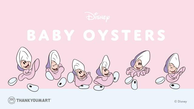 ふしぎの国のアリス「ヤングオイスター」グッズ｜サンキューマート