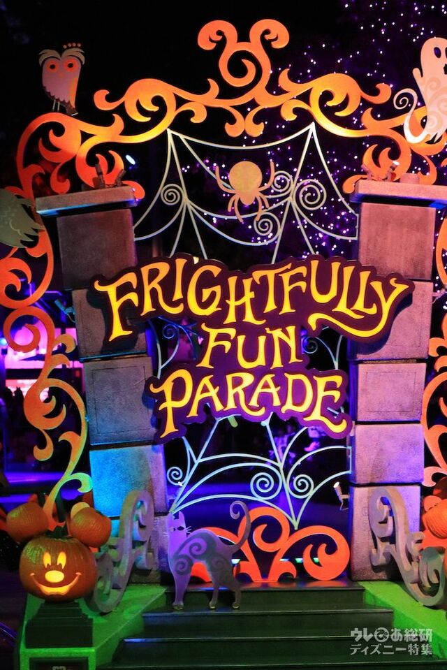 ウギー・ブギー・バッシュ限定パレード「フライトフリー・ファン・パレード」