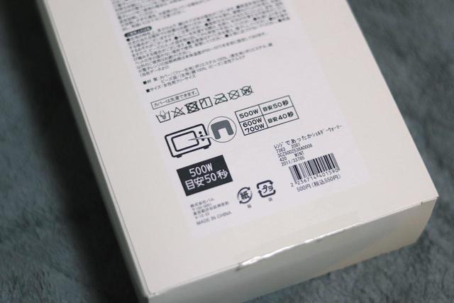 3COINS（スリーコインズ）／レンジであったかショルダーウォーマー ¥550（税込）の使い方