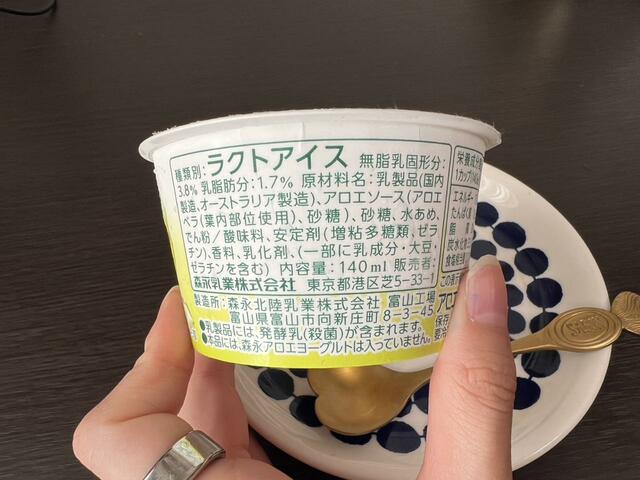 【森永　アロエヨーグルト味氷】「ラクトアイス」のようです