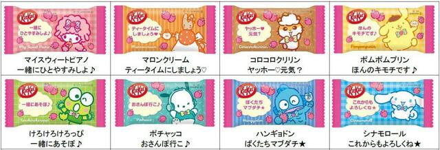 「個包装 × 28種類」<685円>【「サンリオキャラクターズ」と「キットカット」がコラボ】