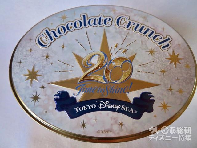 チョコレートクランチ