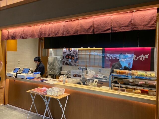 おにぎりこんが羽田第３ターミナル店