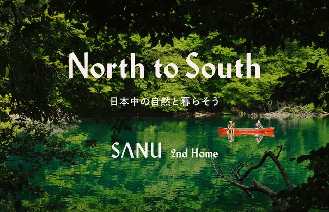 【SANU 2nd Home】森の中で非日常的な時間を過ごして