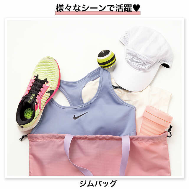 【sweet 2024年7月号　撥水ビッグトートバッグ】ジムバッグにもお役立ち