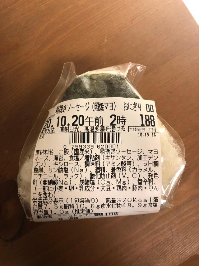 粗挽きソーセージ（照焼マヨ）