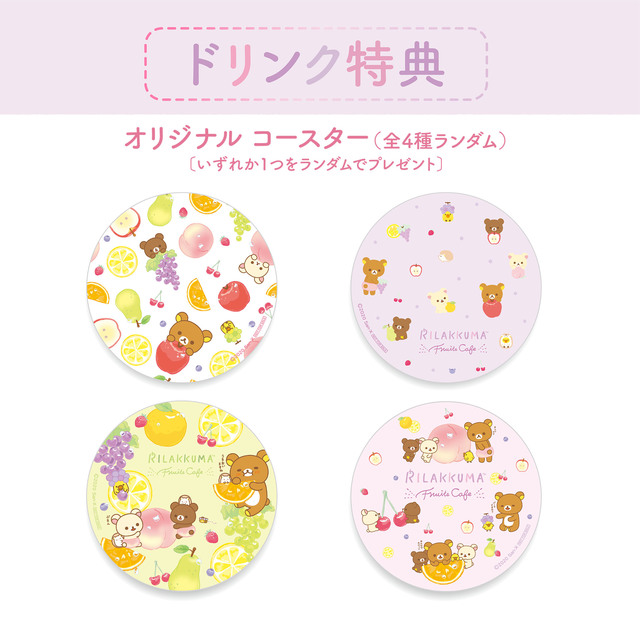 オリジナルコースター