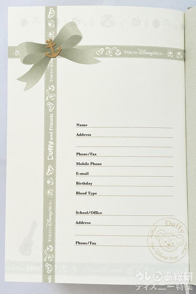 ダッフィー&フレンズの手帳2022