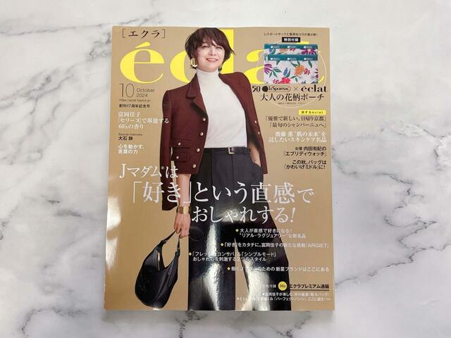 表紙はモデルの富岡佳子さん